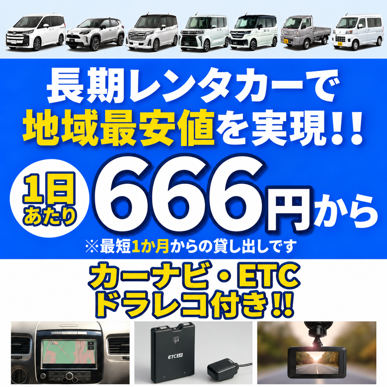 【I-style様】1日666円_square